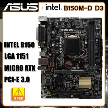 1151 Материнская плата ASUS B150M-D D3 Intel B150 Материнская плата DDR3 32 ГБ PCI-E 3.0 SATA III Поддержка Micro ATX Процессор Core i5-6500 i3-6100