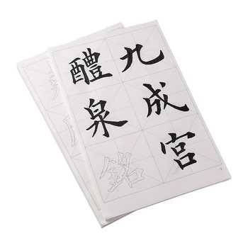 187листов Тетрадь для практики китайской каллиграфии Ou Style Большой обычный шрифт Тетрадь для каллиграфии Каллиграфические кисти Тетради