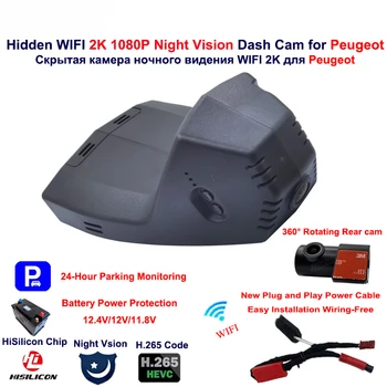 2K Full HD 1080P Автомобильный видеорегистратор Скрытый Wi-Fi HiSilicon Dash Cam для Peugeot 408 508L 360THP 400THP 2021 2022 2023
