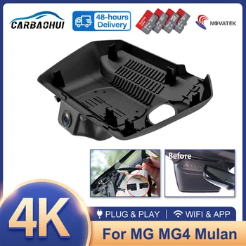 4K HD 2160P Plug And Play WIFi Автомобильный видеорегистратор Видеорегистратор Видеорегистратор для MG4 MG MULAN 2022 2023 Мониторинг парковки с помощью мобильного приложения