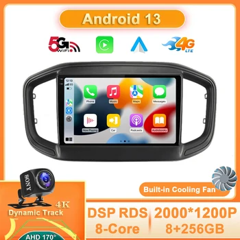 Android 13 для Fiat Strada 2020 2021 2022 Автомагнитола Мультимедиа Стерео Видеоплеер WIFI GPS Навигация CarPlay Auto 360 Камера
