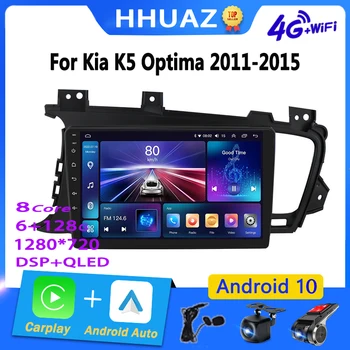 Android Автомагнитола Carplay для KIA Optima K5 2011-2015 GPS Навигация Авто Стерео Мультимедиа DVD Плеер 2Din DVD Головное устройство