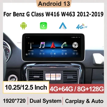 Android13 Авто Радио Мультимедийный Плеер Для Mercedes Benz G Class G500 W461 W463 Carplay Автоматическая интеллектуальная система GPS Навигация 4G