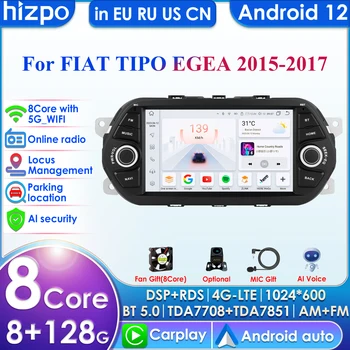 Hizpo Carplay 4G 7'' DSP AI 2din Автомагнитола Android для Fiat Tipo Egea 2015 2016 2017 Мультимедийный плеер GPS Стерео Авторадио BT