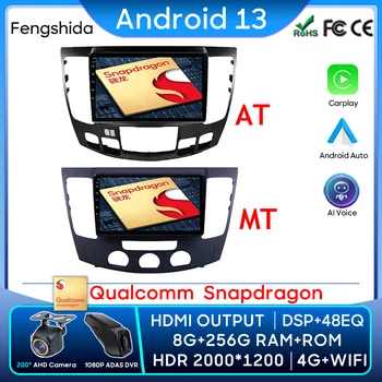 Для Hyundai Sonata NF 2008 - 2010 Qualcomm Авто Радио Carplay GPS Навигация Android Авто Видео Bluetooth Блок No 2din BT 5G Wifi