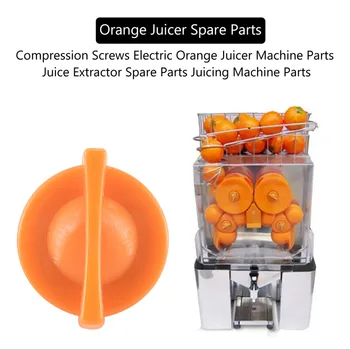 Для компрессионных винтов XC-2000E Электрические запчасти для апельсиновой соковыжималки Запасные части соковыжималки Запчасти для соковыжималки Детали машины для отжима сока