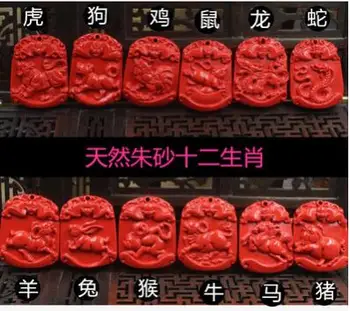 Красивый Натуральный Красный Киноварь Резной Китайский Зодиак Подвеска Бусины 12 Стиль Подарок