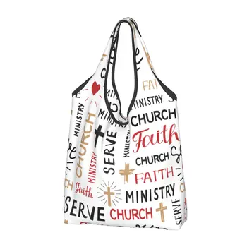Многоразовые христианские слова Вера Церковное служение Служение Библия Сумка для покупок для продуктов Складные сумки для продуктов Моющаяся сумка-шопер