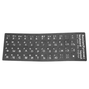 Наклейка на клавиатуру с русскими буквами для ноутбука, ноутбука, настольного ПК, чехлы для клавиатуры Россия, наклейка