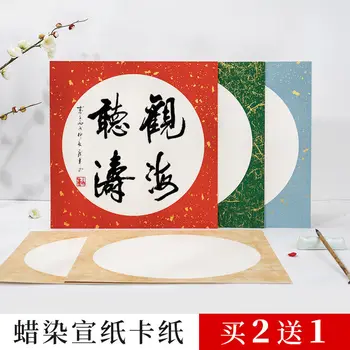 Окрашенная воском плотная картонная рисовая бумага в стиле ретро, полуготовая традиционная китайская живопись, веерная рисовая бумага, каллиграфическая рабочая бумага