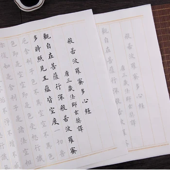 Тетрадь Quaderno Xuan Бумажная кисть Тетрадь для каллиграфии Китайский стиль Ou Маленький обычный шрифт Тетрадь для каллиграфии Практическая книга